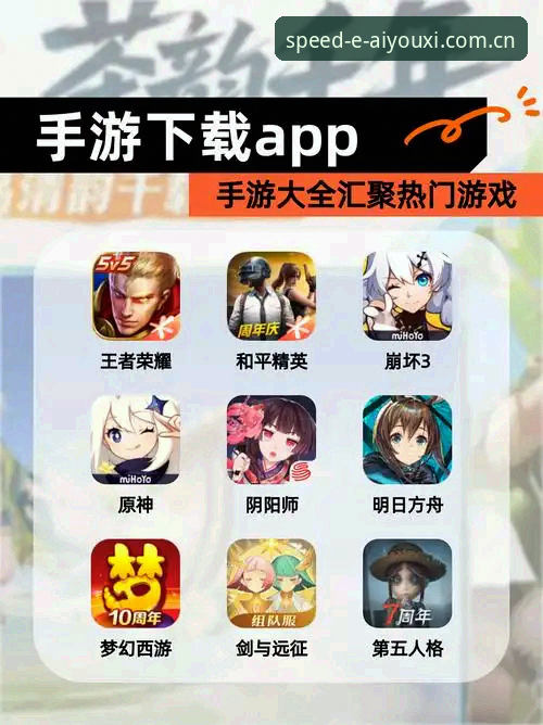 AY游戏APP下载 AY游戏APP下载最新动态:加载速度提升180%,多版本覆盖已全面上线